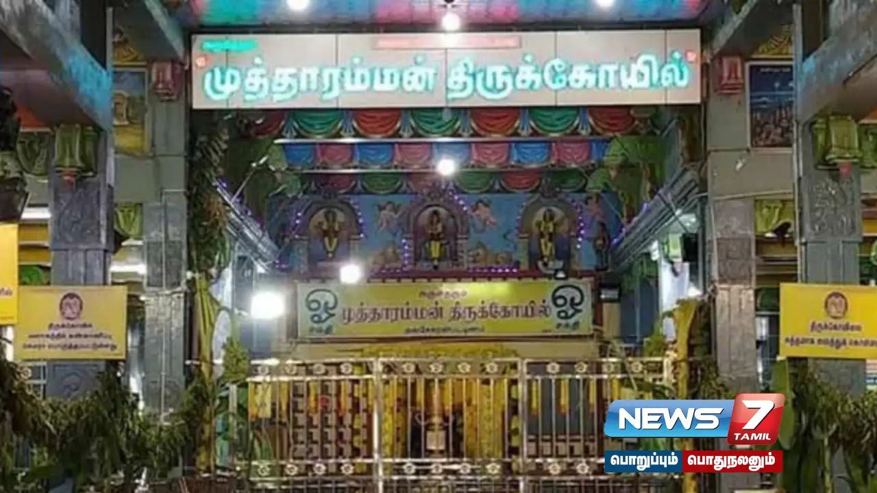 Kulasai Mutharamman Dussehra Festival | Bill donation Rs.4.57 crore – Administration announcement!