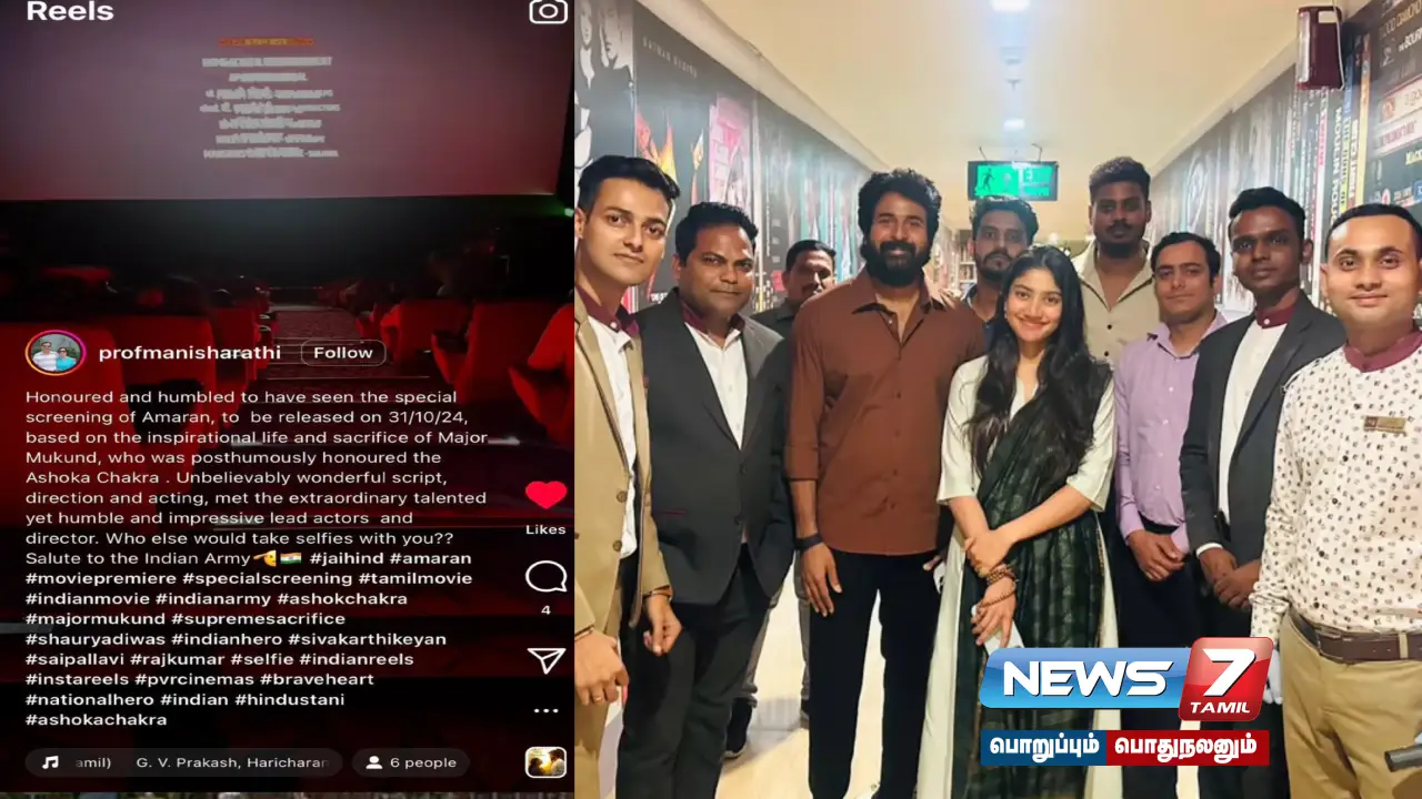 Actor ,Sivakarthikeyan, movie , Amaran , screen, special show , soldiers