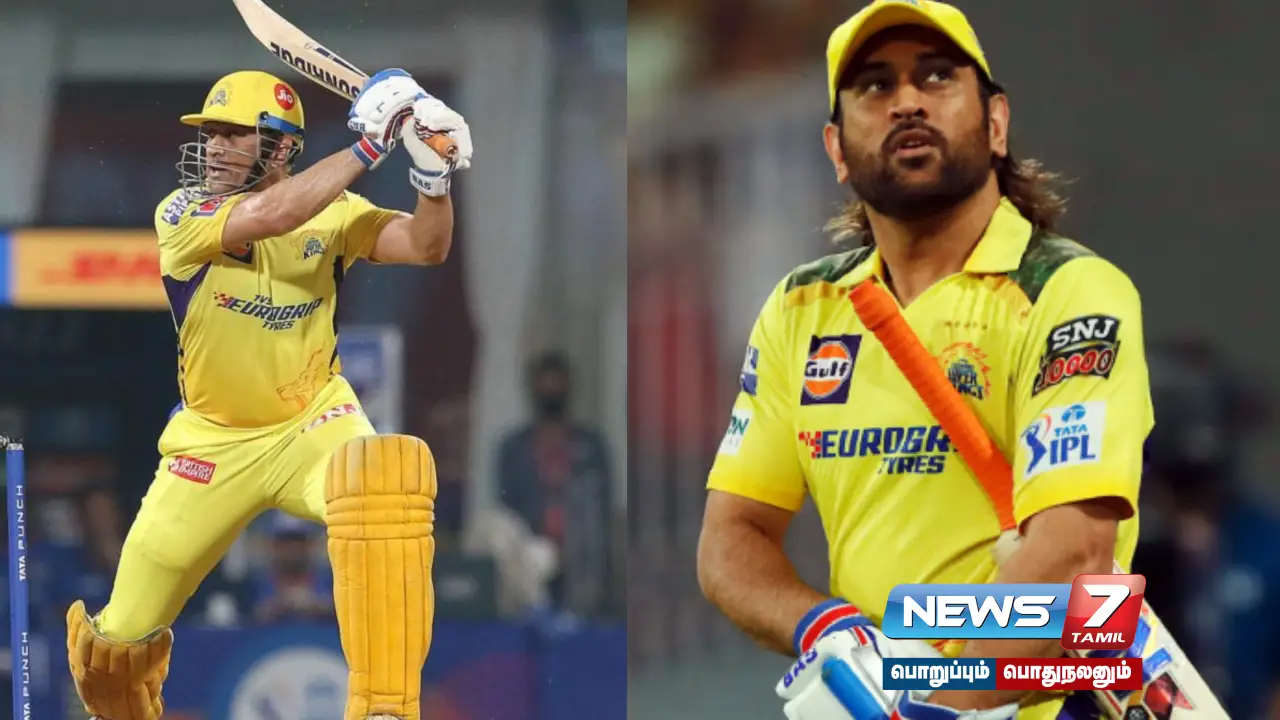 ipl, ipl2025, msdhoni, csk, chennaisuperkings