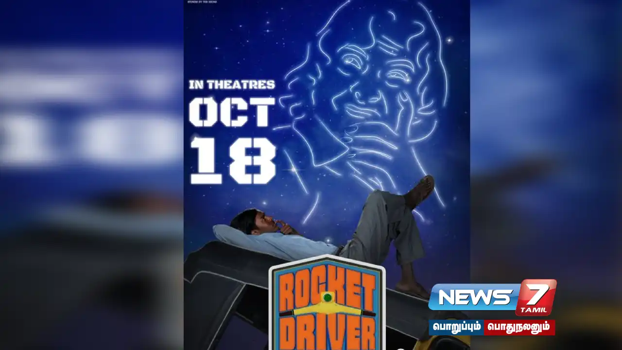 #RocketDriver release date announcement!