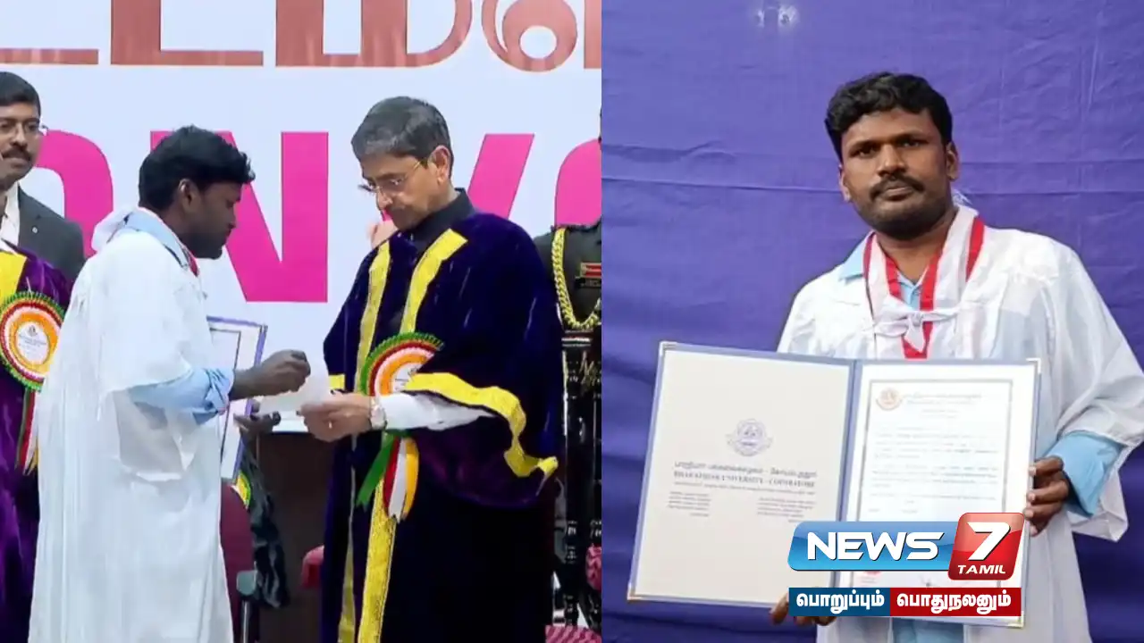 BharatiyarUniversity ,universitymalpractices ,tngovernor , coimbatore