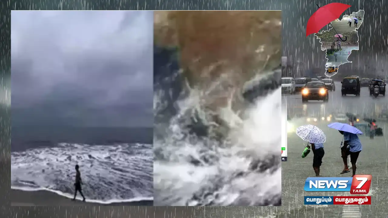 Weather ,WeatherUpdate ,Rain ,RainUpdates , Climate ,Tamilnadu ,