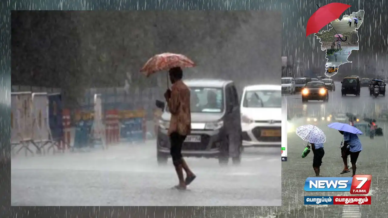 RainUpdates ,Climate ,Tamilnadu ,