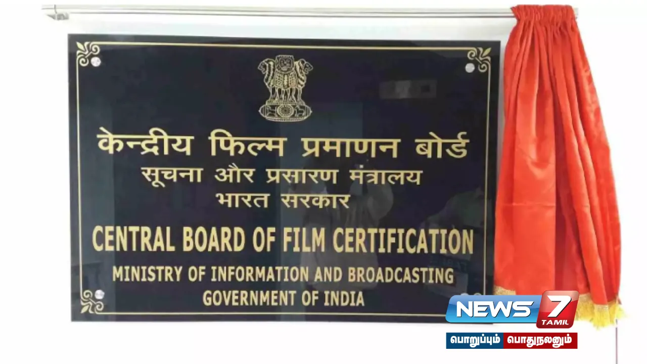 New certification system for films - #CBFC introduced!