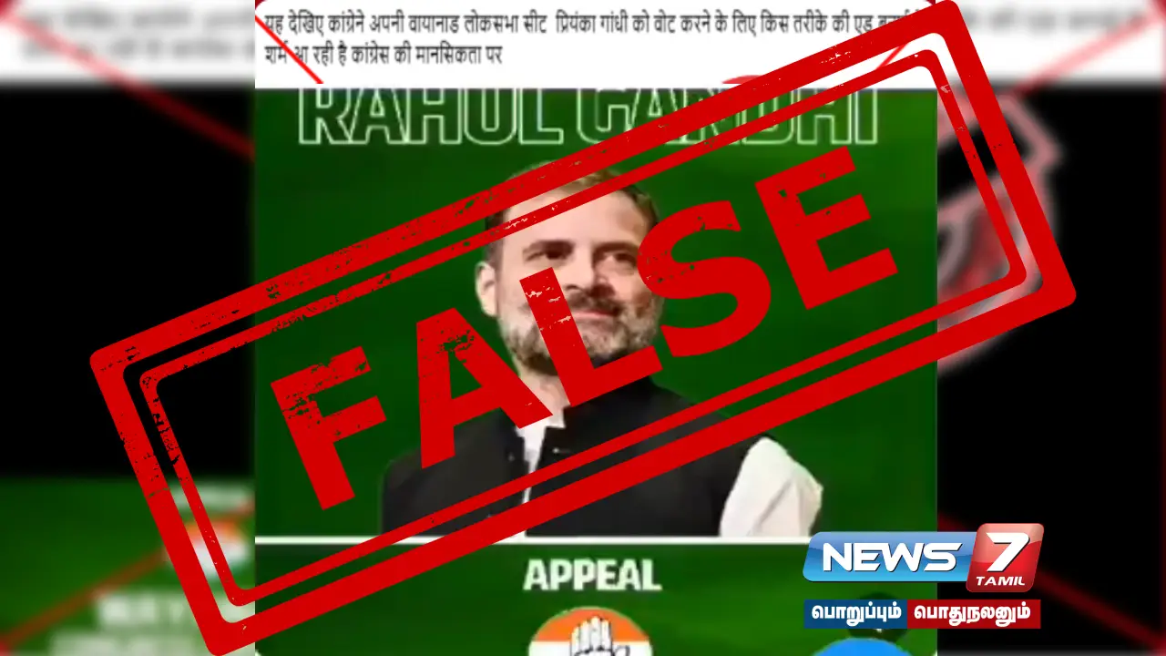 Did Rahul Gandhi say that he would demolish the Ayodhya temple and build a mosque in its place? What is the truth?