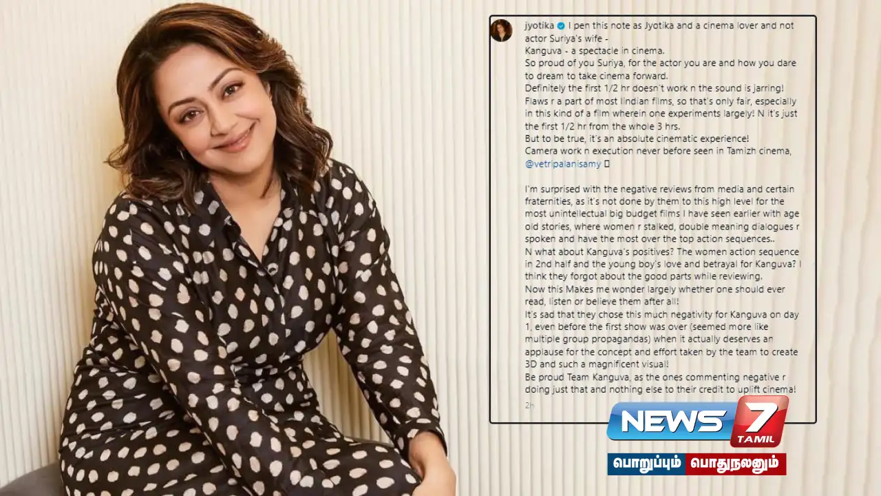 “I was shocked to see the negative reviews” - Actress Jyothika's comments on the movie Ganguava!