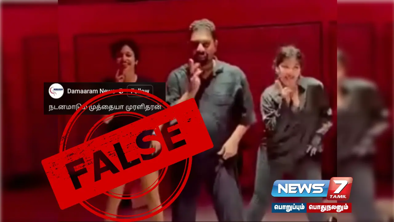 Is the viral post about 'former cricketer Muttiah Muralitharan dancing with women' true?