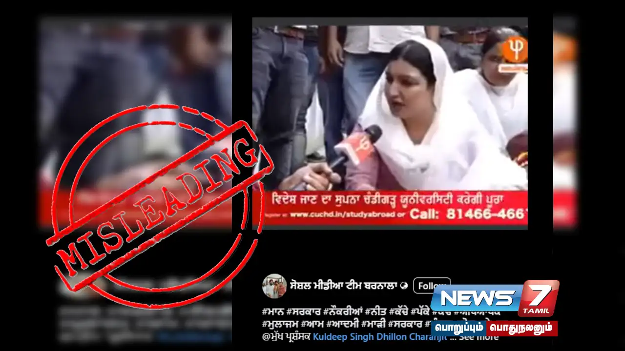 #Punjab | Is the video circulating of MLA Anmol Gagan speaking about Maan Aam Aadmi Party true?