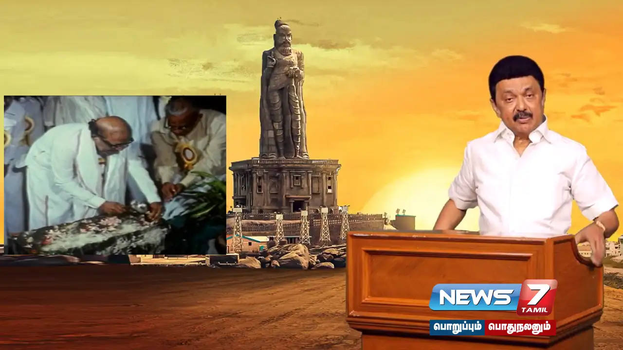 #Kanniyakumari | Silver Jubilee of Valluvar Statue - Video Release of Chief Minister M.K. Stalin!