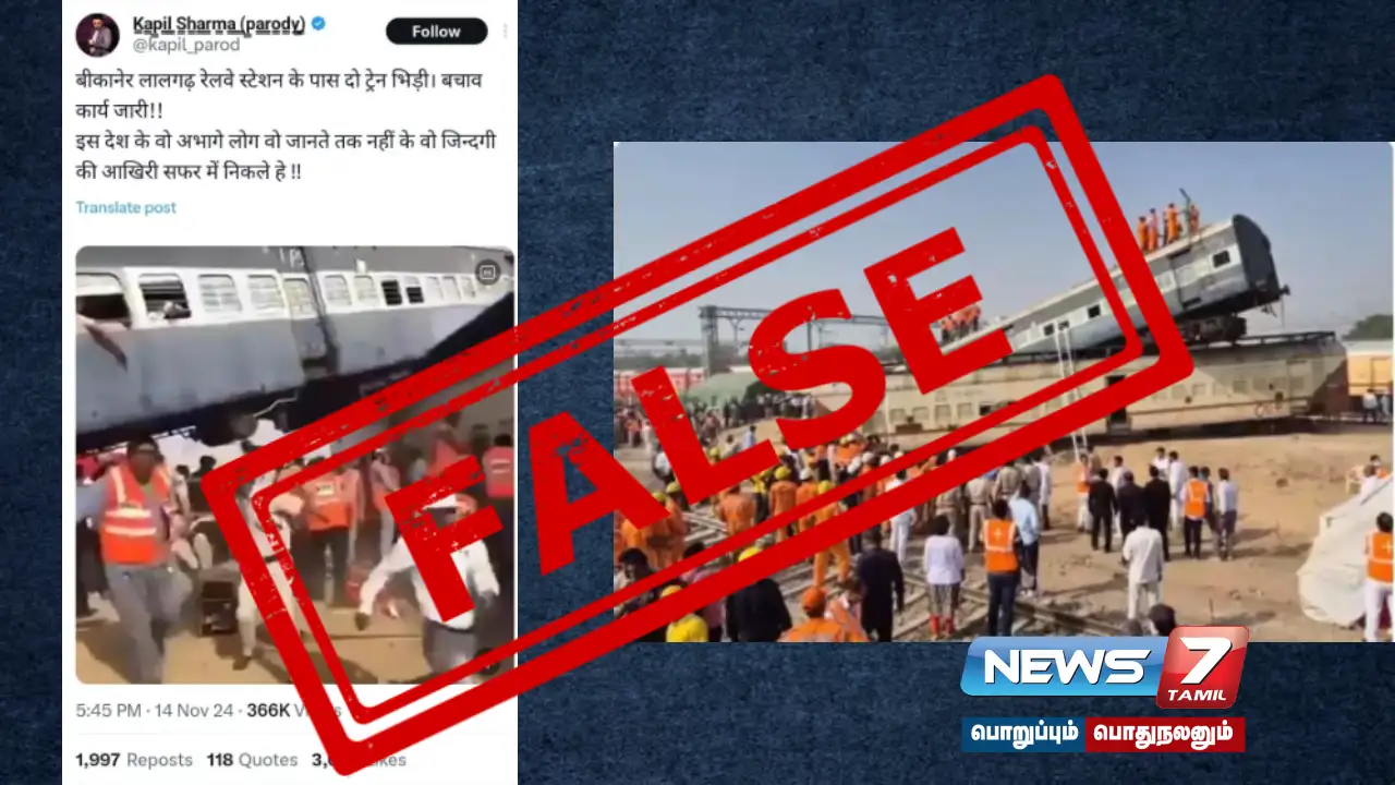 #Rajasthan | Train accident near Bikaner Lalgarh railway station? What is the truth?