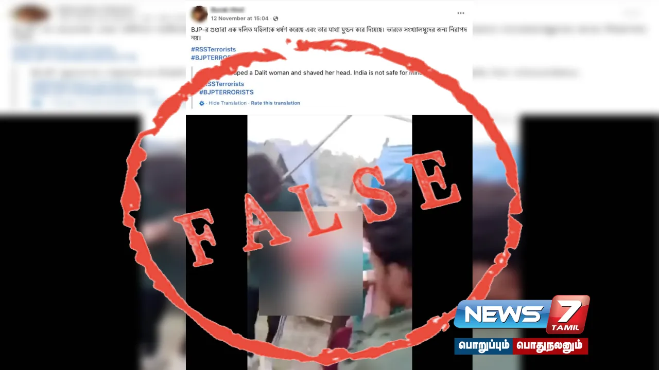 #Uttarpradesh | Is the viral video of BJP attacking a Dalit woman true?