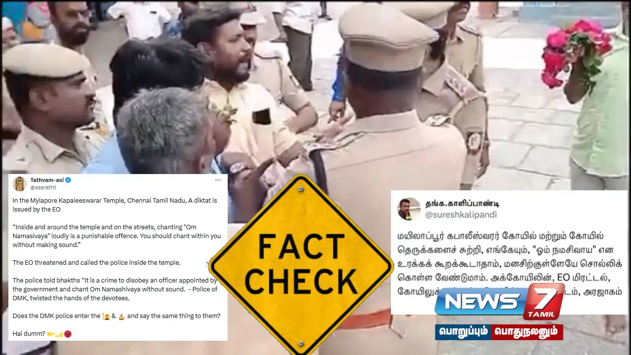 Is it a crime to chant 'Om Namasivaya' at the Kapaleeswarar Temple in Chennai? - What is the truth?
