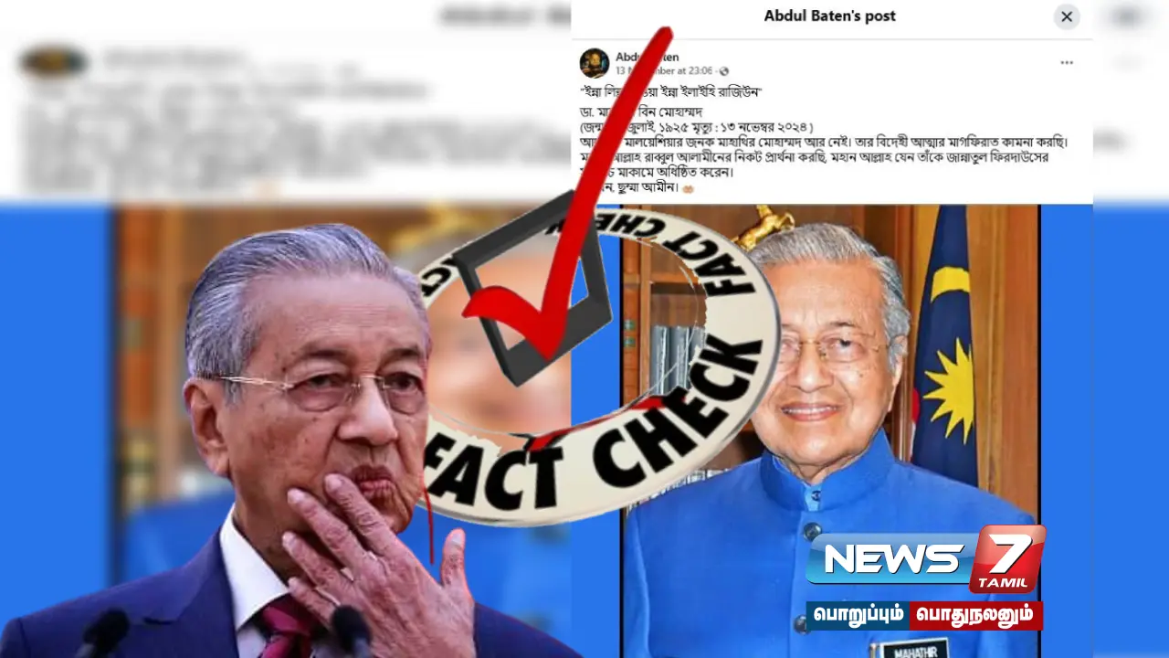 Is the viral post that former Malaysian Prime Minister Mahathir Mohamad has died true?
