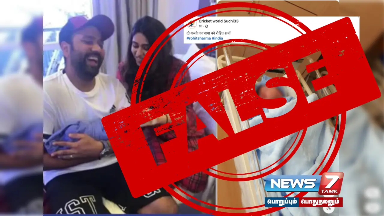 Is the viral photo of Indian cricketer Rohit Sharma's son true?