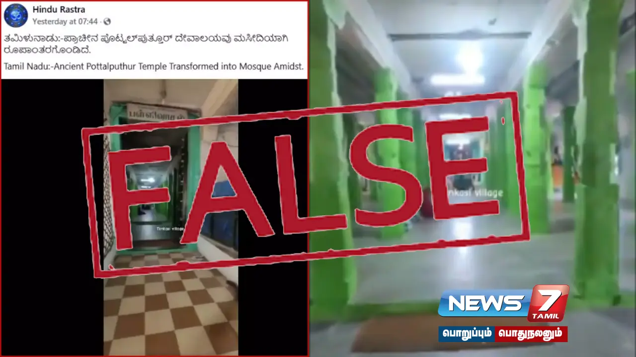 Was the ancient temple in Tenkasi converted into a mosque? What is the truth?