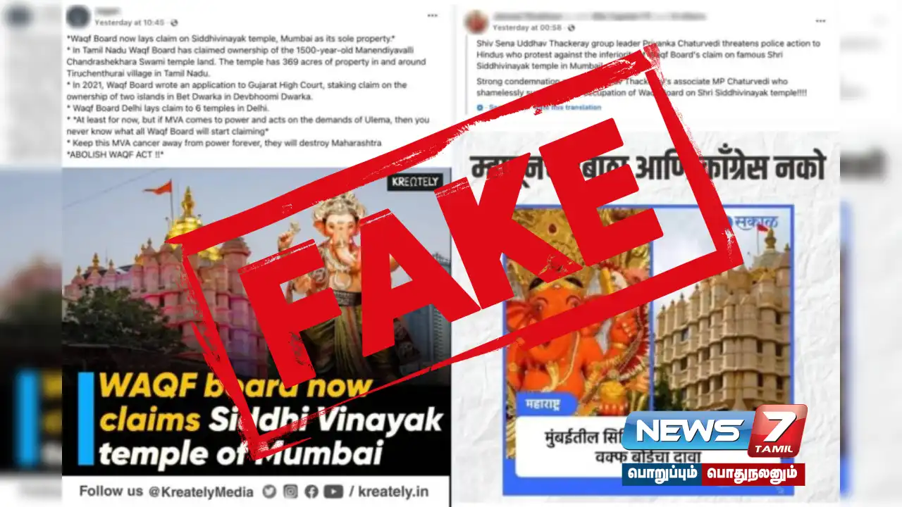 Is the Waqf Board claiming ownership of the Siddhivinayak Temple land in Mumbai? What is the truth?