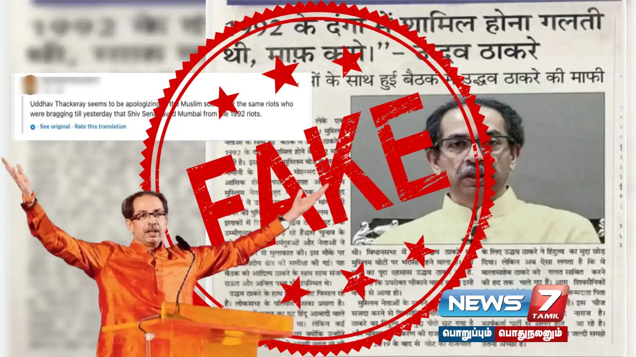 Did Uddhav Thackeray apologize for the 1992 Mumbai riots?