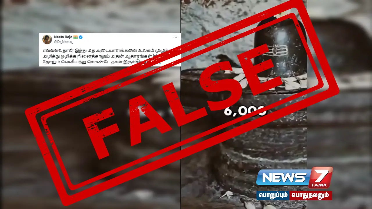 Has a 6,000-year-old Shiva lingam been discovered in South Africa?