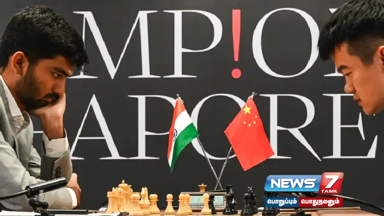 உலக செஸ் சாம்பியன்ஷிப் தொடர் - 3வது சுற்றில் குகேஷ் வெற்றி!