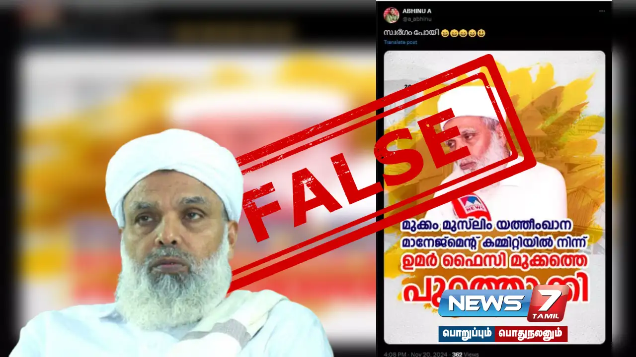 Is Mukkam Umar Faizi leaving the Yatimkhana management board?
