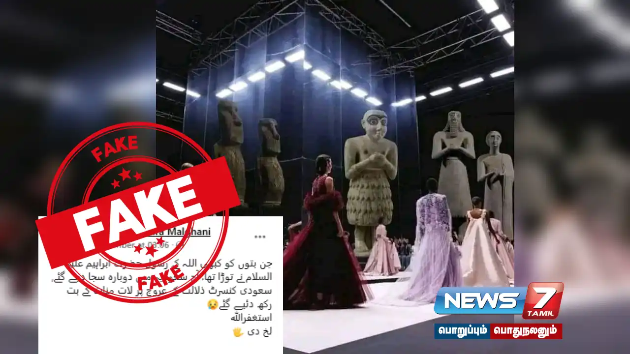 Is the photo of pre-Islamic statues displayed at Riyadh Fashion Week real?