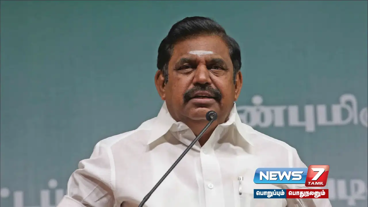 "AIADMK will support the protests against the construction of the tungsten mine" - #EPS confirms