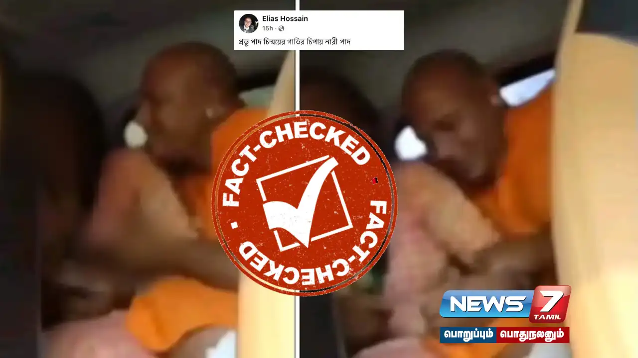 Is the circulating report that Bangladeshi Hindu monk Chinmoy Krishnadas was involved in sexual assault true?