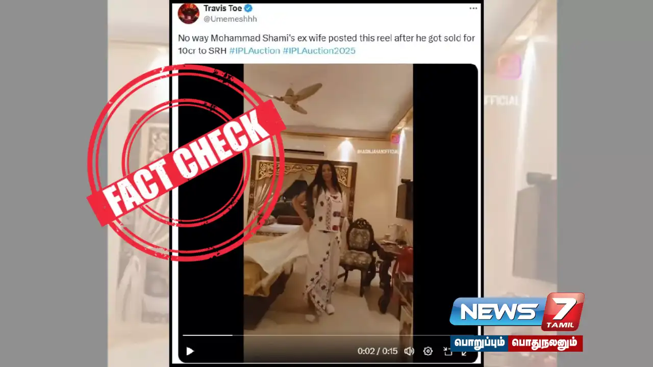 Did Mohammed Shami's ex-wife celebrate his joining SRH for Rs 10 crore?