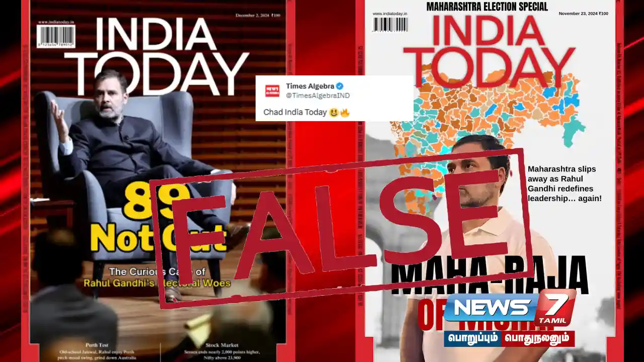 Was the cover of India Today magazine published to criticize Rahul Gandhi?