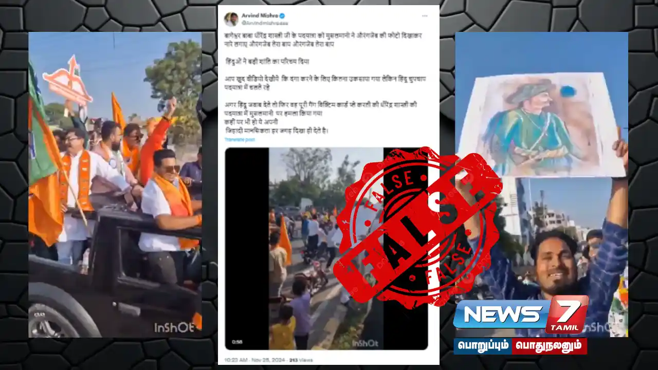 Were 'Aurangzeb Zindabad' slogans raised during Tirendra Shastri's march?