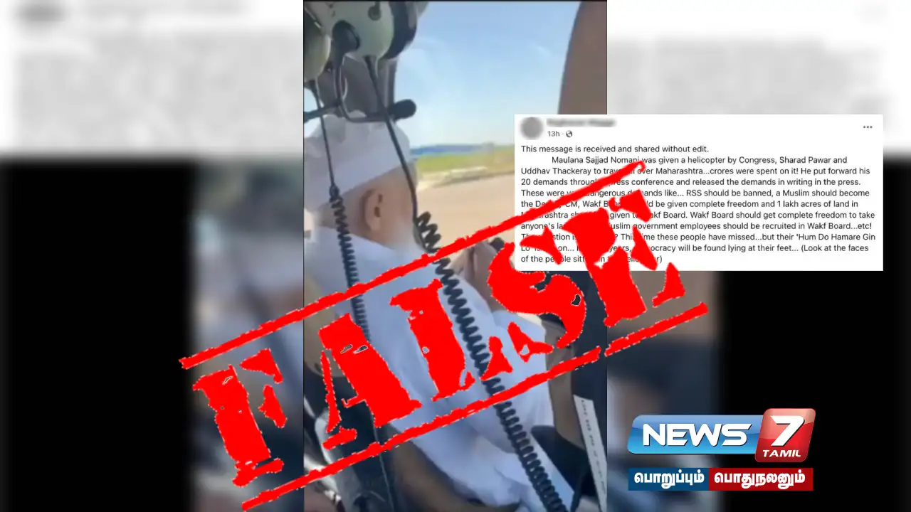 Is the viral post saying 'Maulana Sajjad Nomani in Maharashtra election campaign' true?