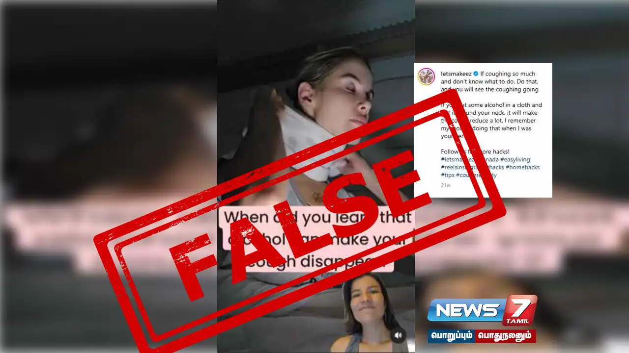 Will soaking a cloth in alcohol and wrapping it around your neck cure a cough? What is the truth?