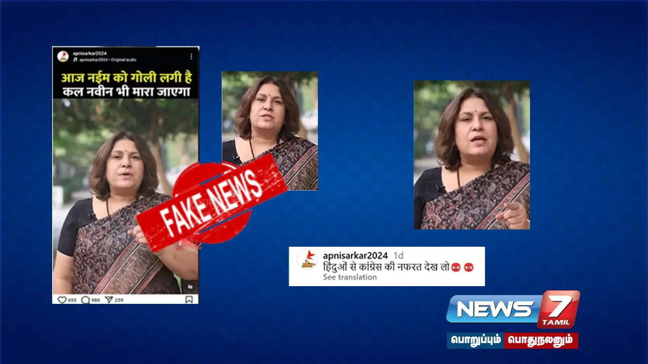 Is the viral video of Congress leader Supriya Srinet about the Chambal violence true?