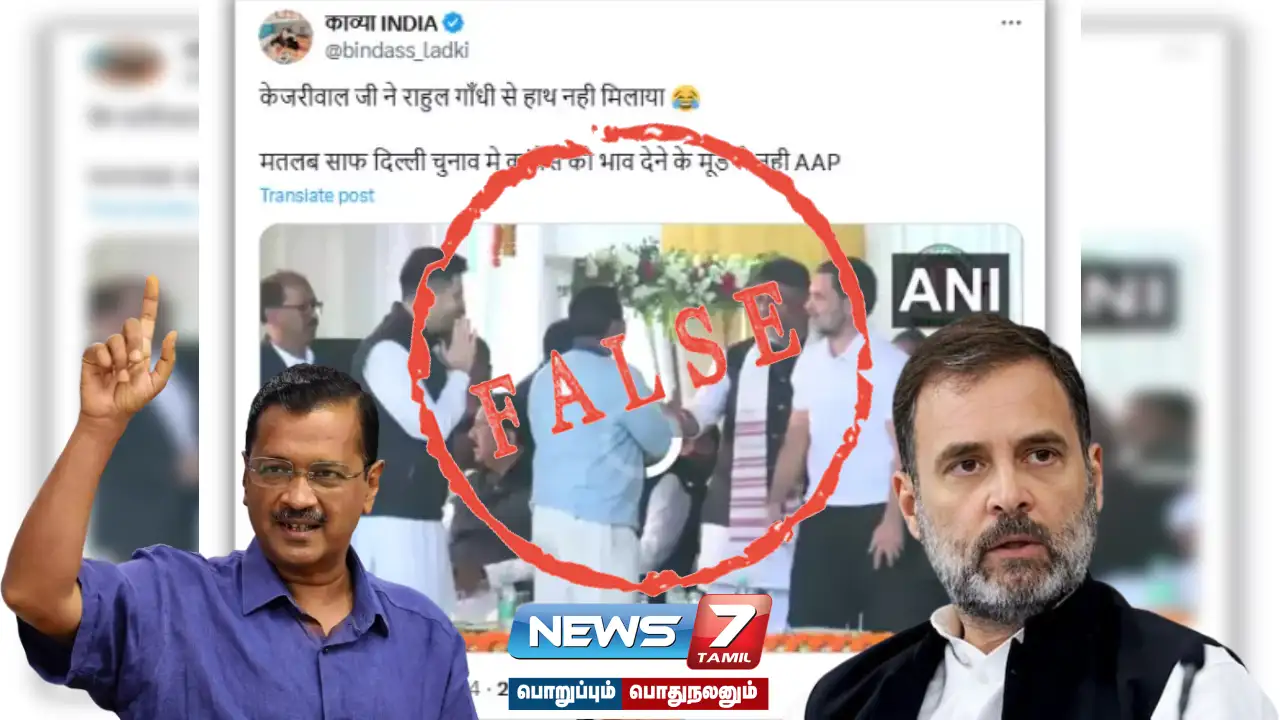 Is the viral video of Arvind Kejriwal avoiding shaking hands with Rahul Gandhi true?