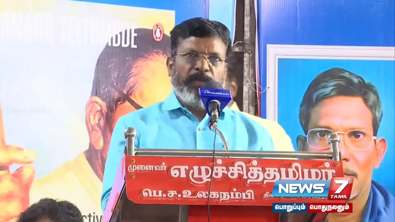 "Did we launch the movement to fulfill your expectations?" - VKC leader Thirumavalavan asks!