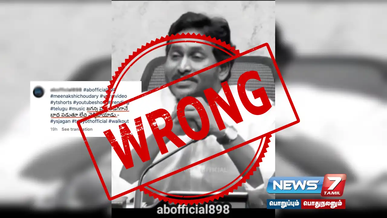 Did Jagan Mohan Reddy go unanswered when asked about Andhra Pradesh Chief Minister Chandrababu Naidu?