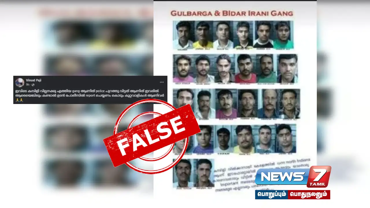 Is the police warning shared about 'violent criminals entering Kerala' true?