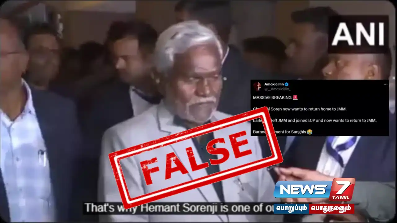Is the viral video saying 'Samphai Soren wants to rejoin Jharkhand Mukti Morcha' true?