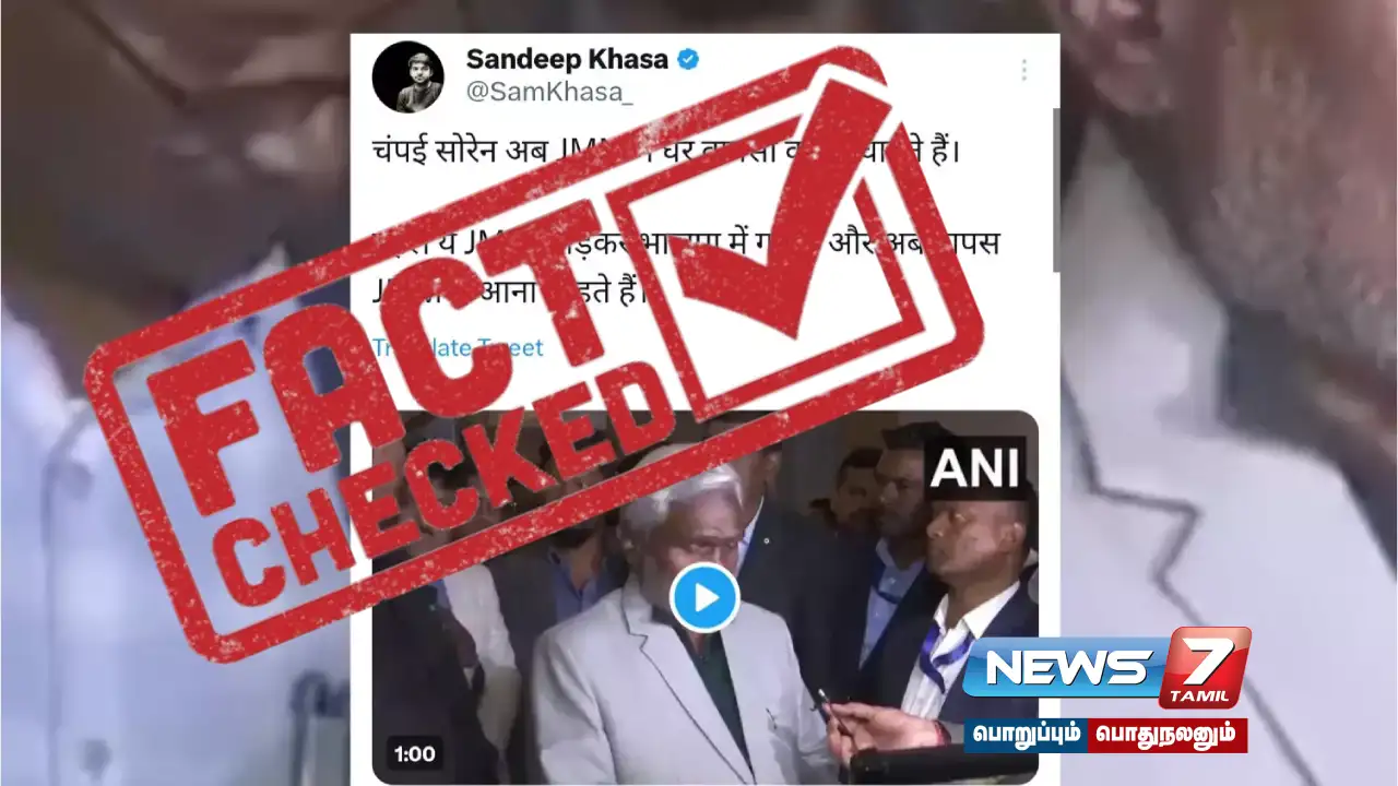 Is the viral post 'Samphai Soren praising Hemant Soren' true?