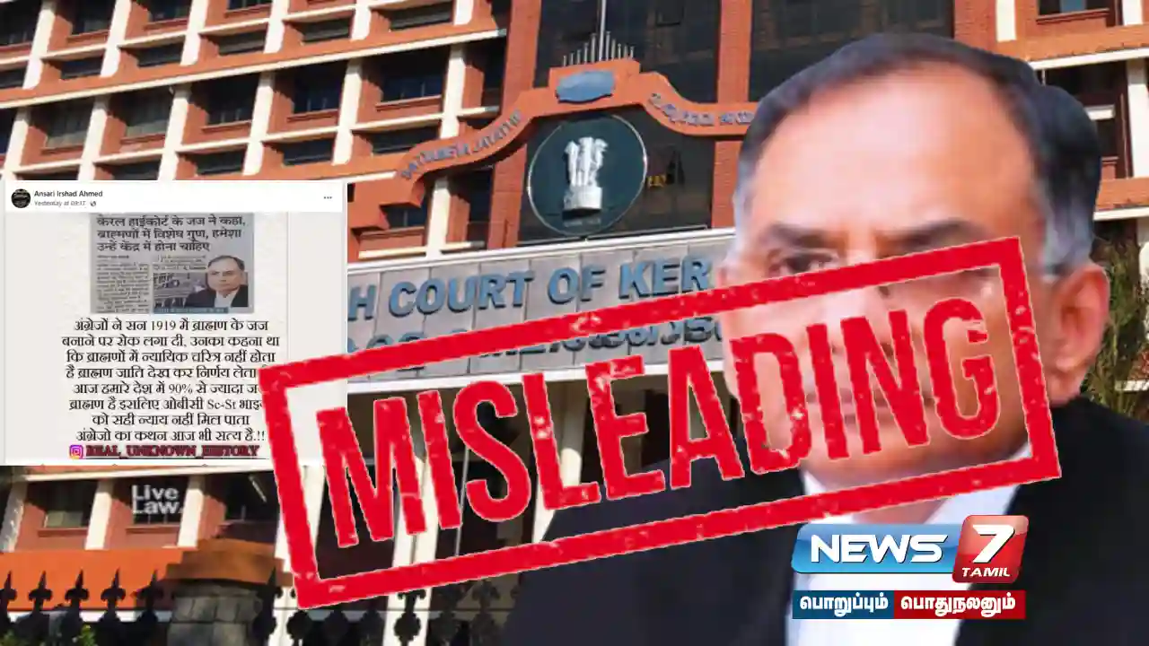 Did a former judge of the Kerala High Court comment on Brahmins?