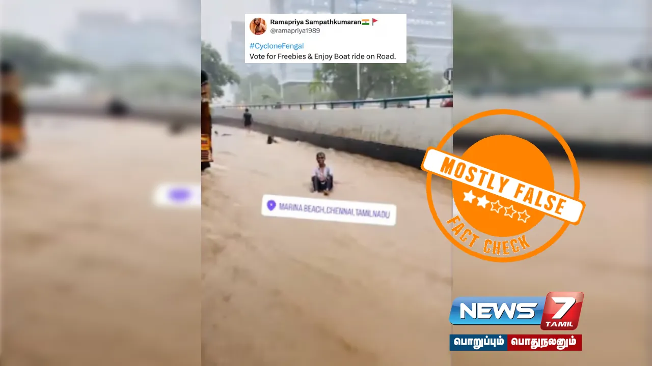 Is the viral video of a person floating in rainwater collected at Chennai's Marina Beach true?