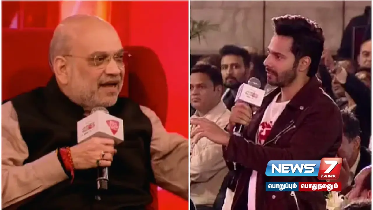 ராமனுக்கும், ராவணனுக்கும் இடையே உள்ள வித்தியாசம் என்ன?... வருண் தவானின் கேள்விக்கு பதிலளித்த அமித்ஷா!