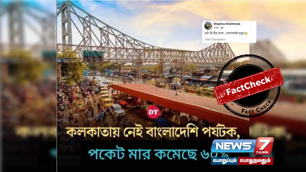 Did pickpocketing in Kolkata decrease by 60% due to the decrease in Bangladeshi tourists? What is the truth?