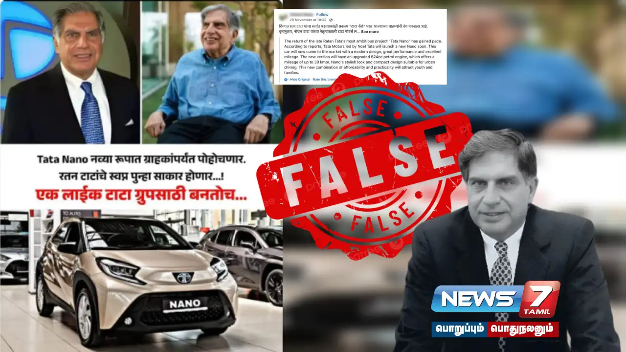 https://factly.in/tata-motors-has-not-announced-the-launch-of-a-new-nano-car-with-modern-features-the-viral-image-is-edited/