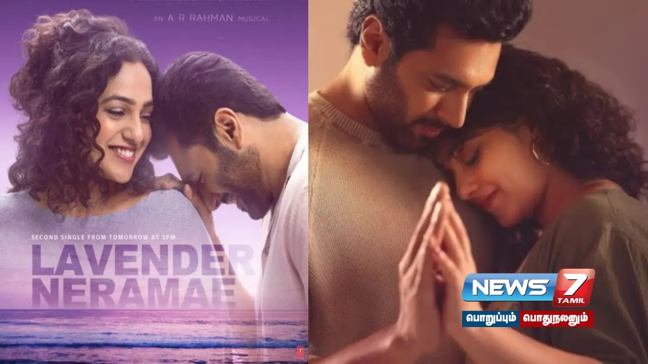 நாளை வெளியாகிறது ‘காதலிக்க நேரமில்லை’ இரண்டாம் சிங்கிள்!