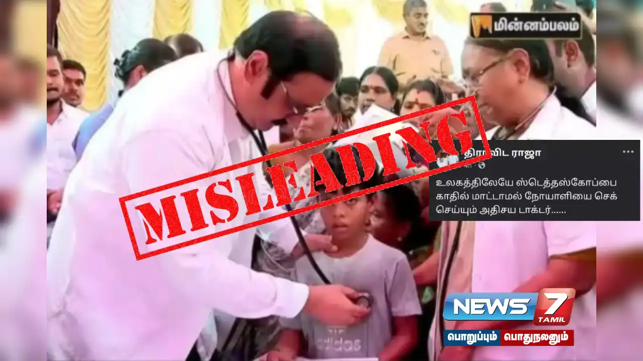 Is the viral post saying 'Anbumani Ramadoss tested with a stethoscope around his neck' true?