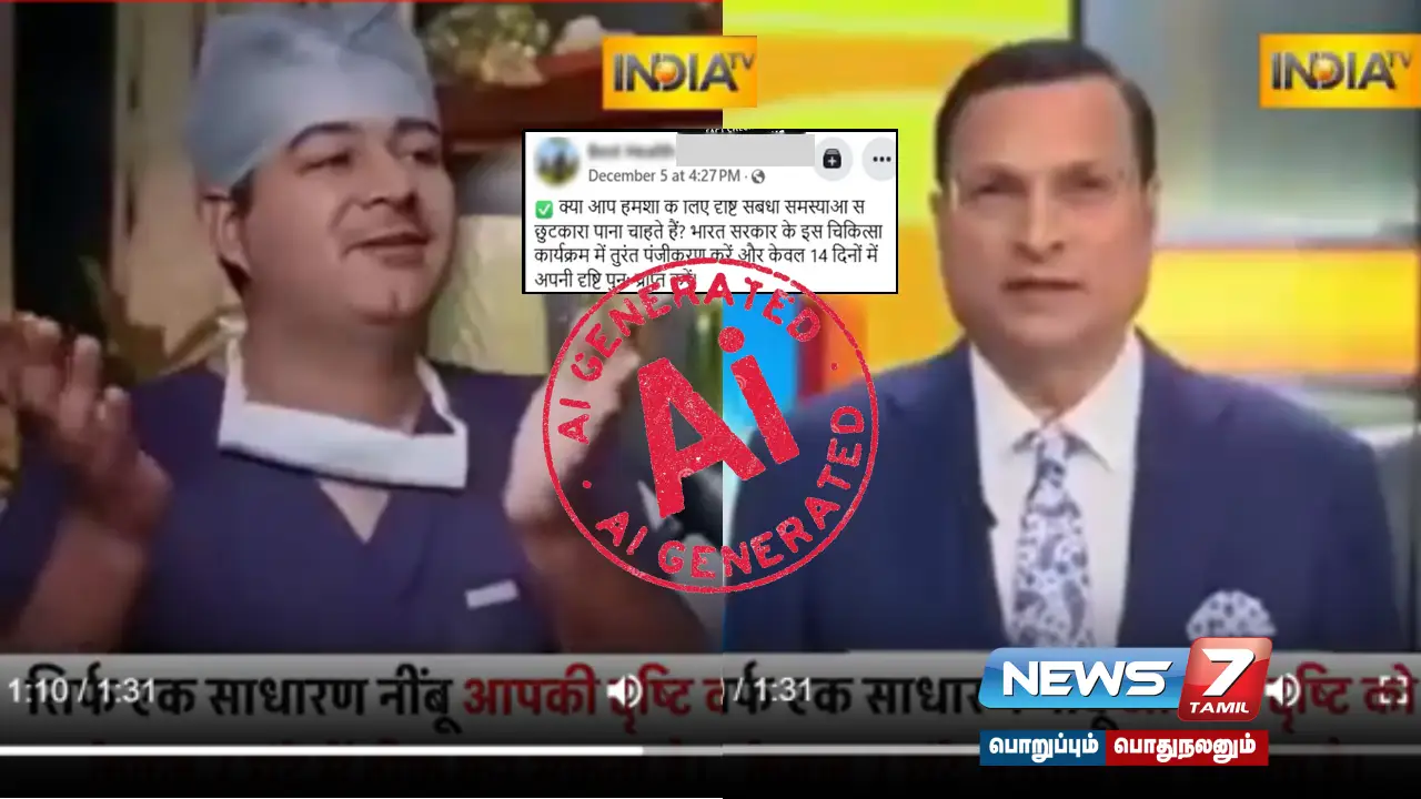 Is the viral video claiming to be a 'permanent solution to vision problems in 14 days' true?