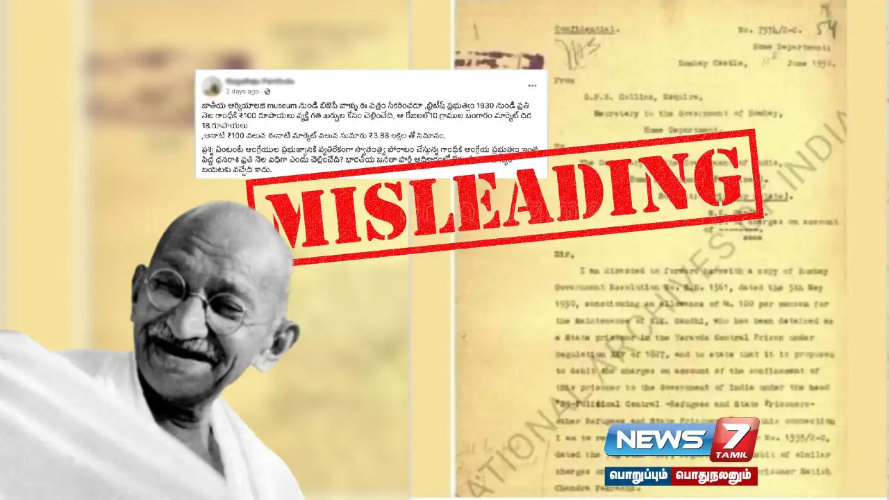 Did the British government provide Rs. 100 per month for the personal expenses of the Father of the Nation Gandhi?