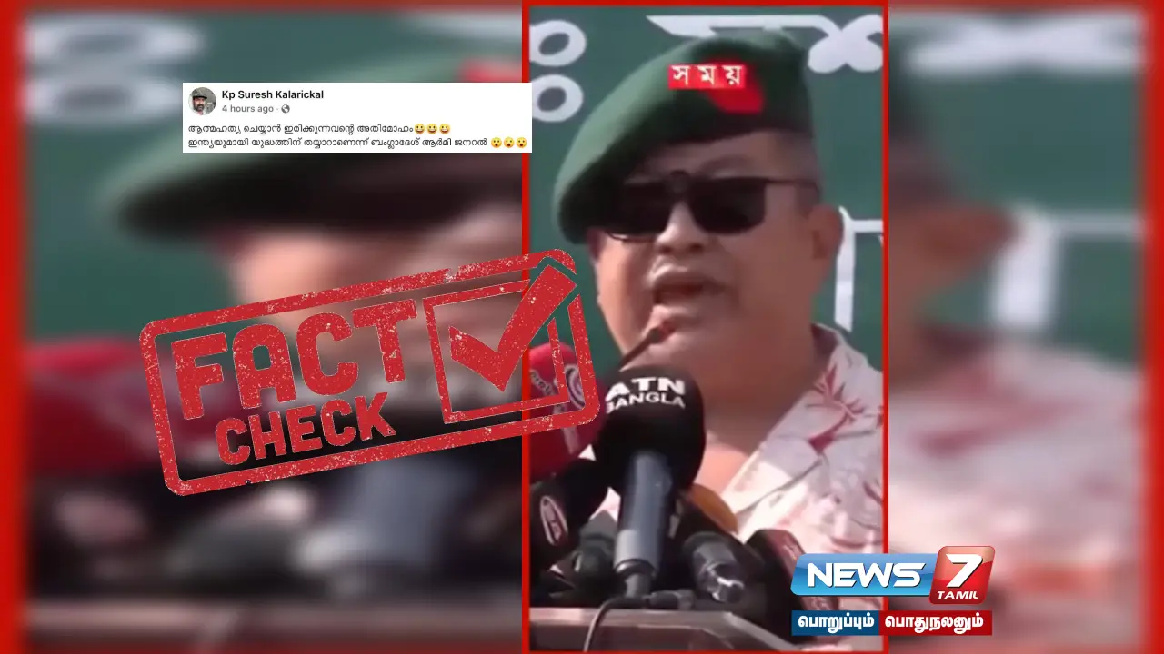 Did the Bangladesh Army Chief say he was 'ready for war with India'?