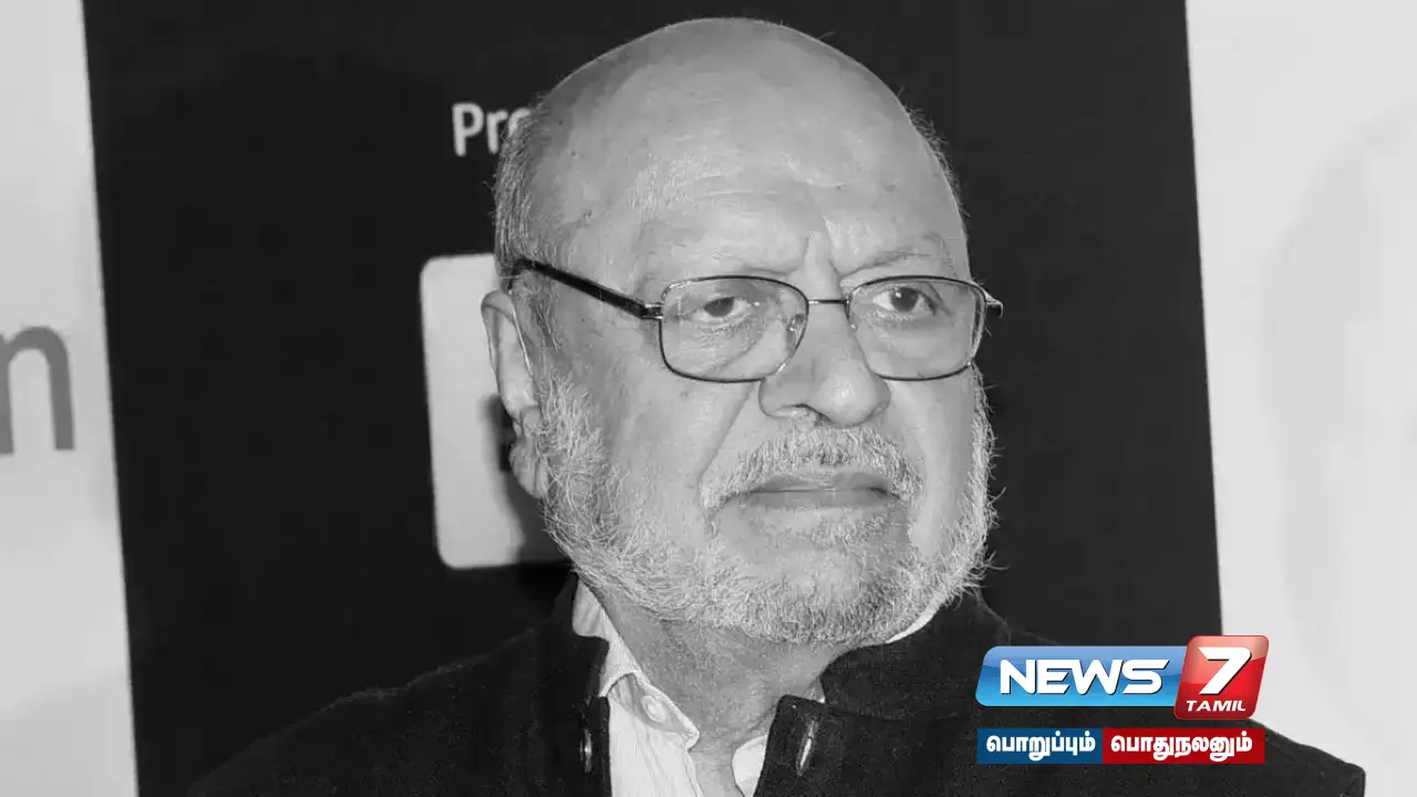 பழம்பெரும் இயக்குநர் ஷியாம் பெனகல் காலமானார்!